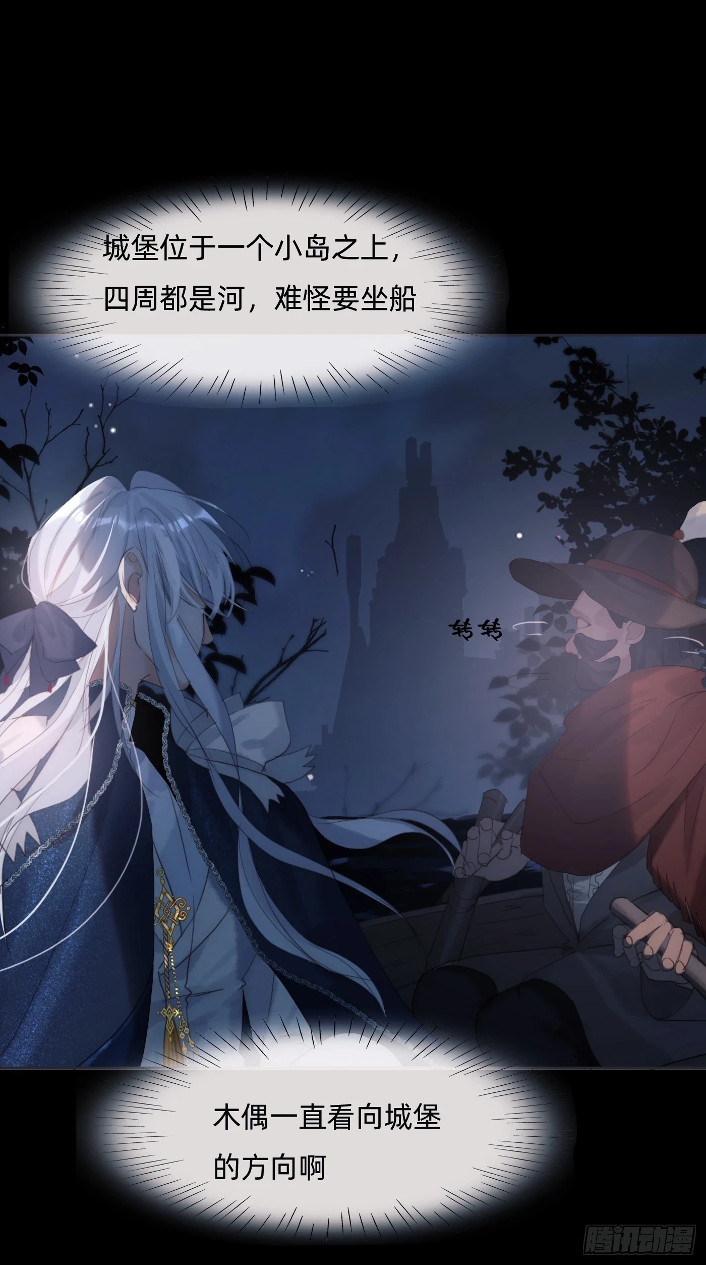 Ch.110 生气的公爵大人2