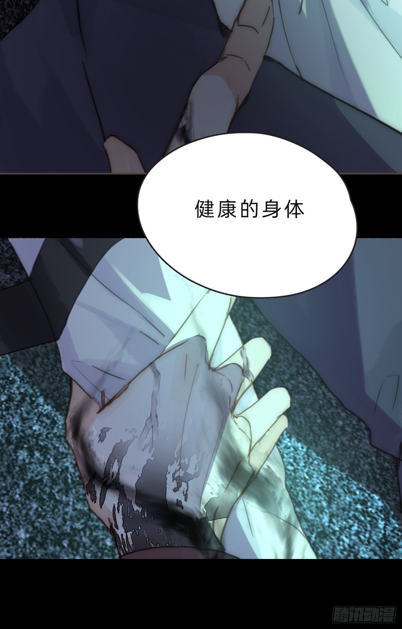 Ch.60 你是我的55
