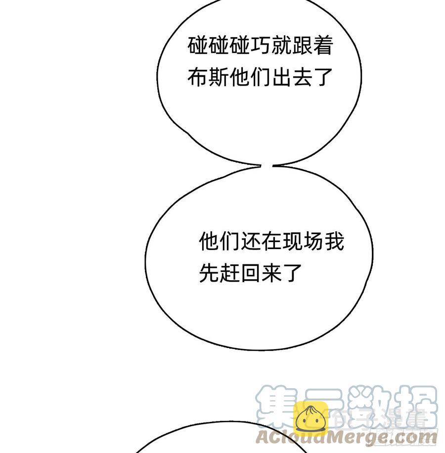 Ch.42 给我补偿3
