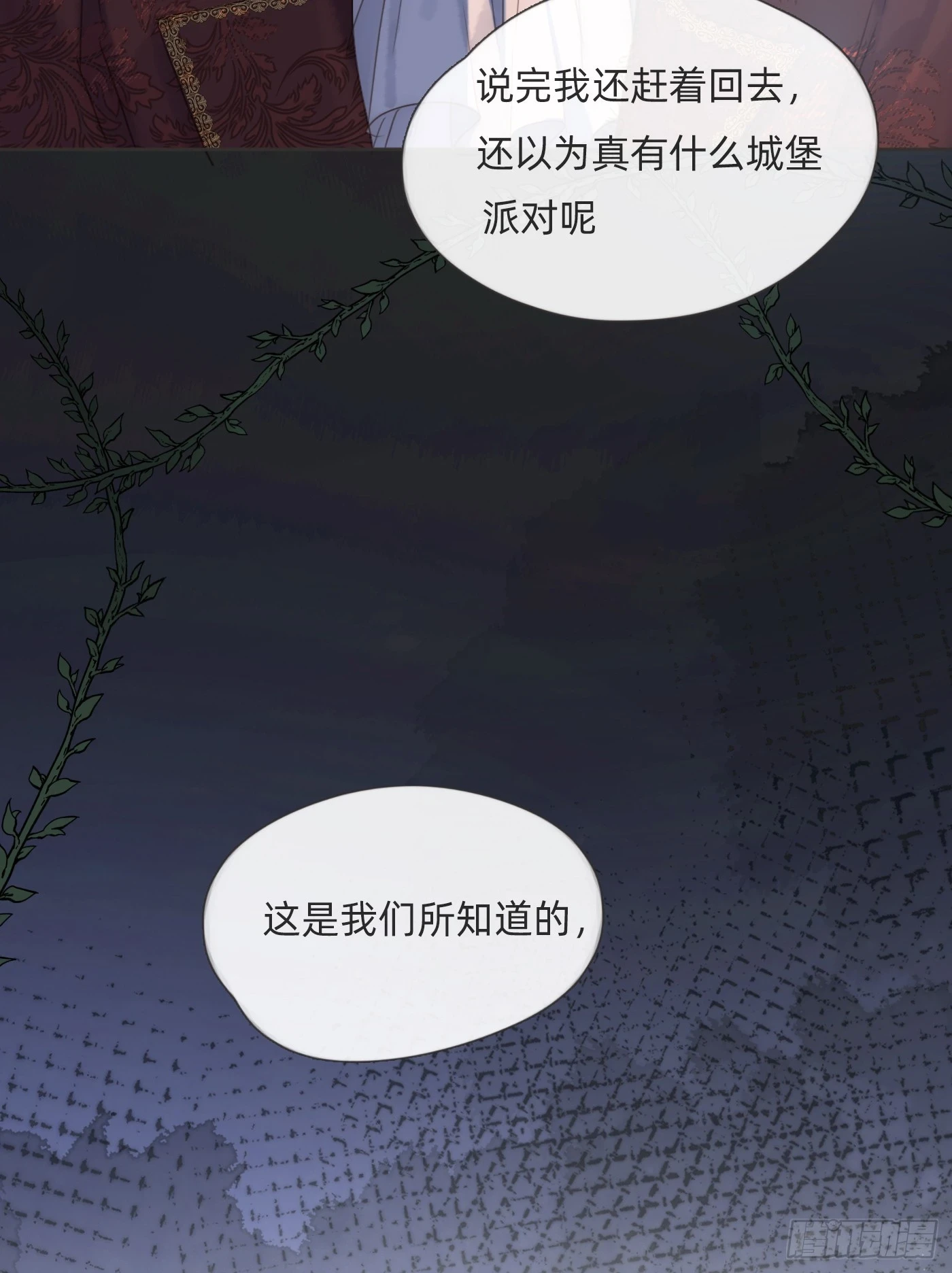Ch.110 生气的公爵大人32