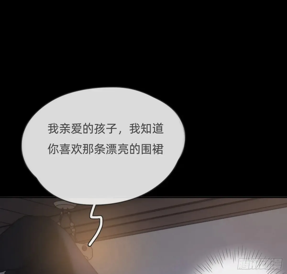 Ch.159 我亲爱的孩子35