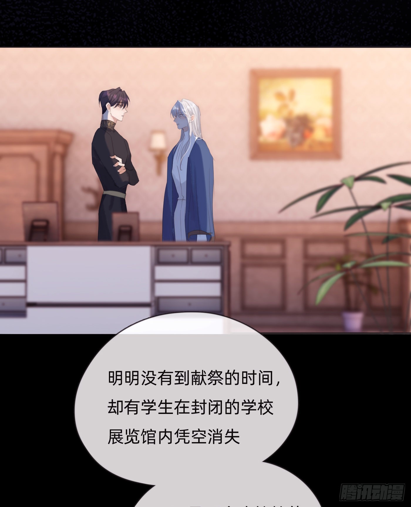Ch.73 糟糕的情况14