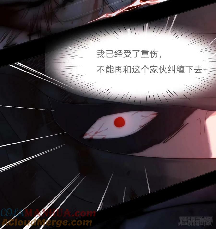 Ch.117 弱点57