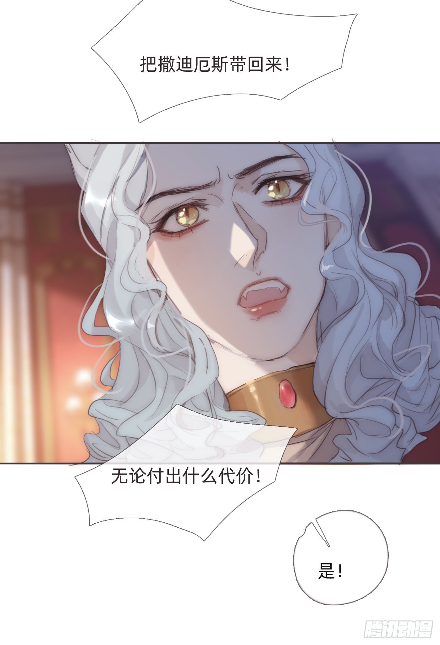 Ch.87 别哭了38
