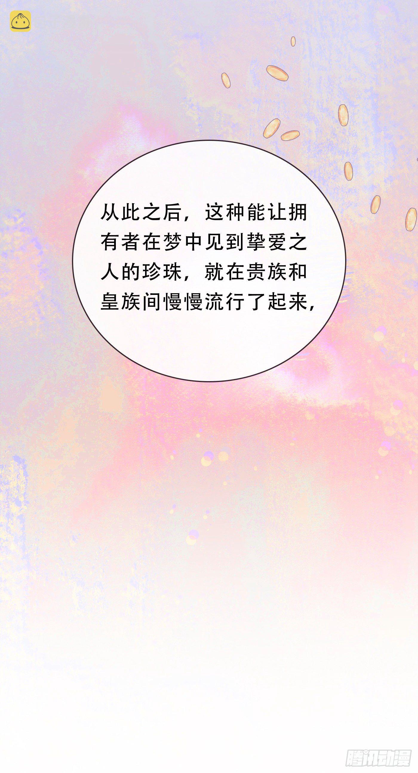 Ch.15 法伦公主37