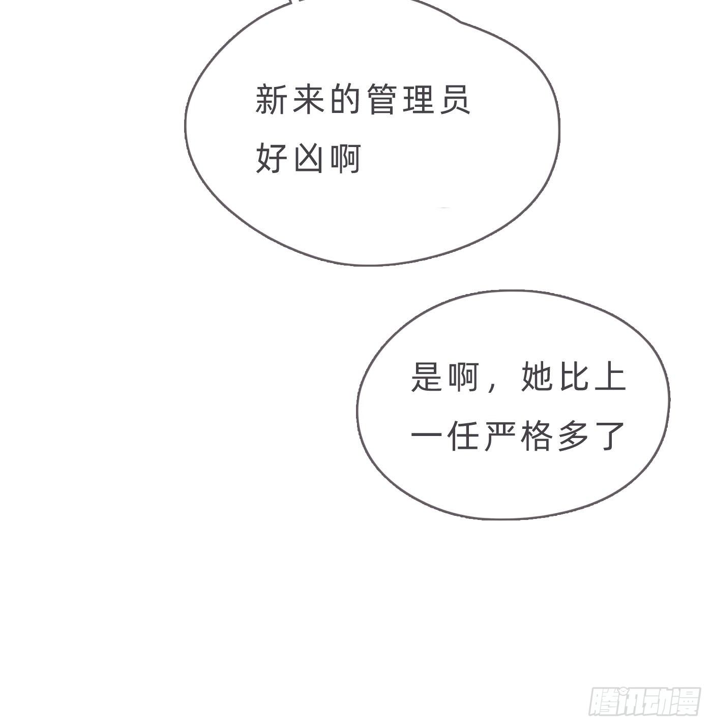 Ch.67 佩斯学院13