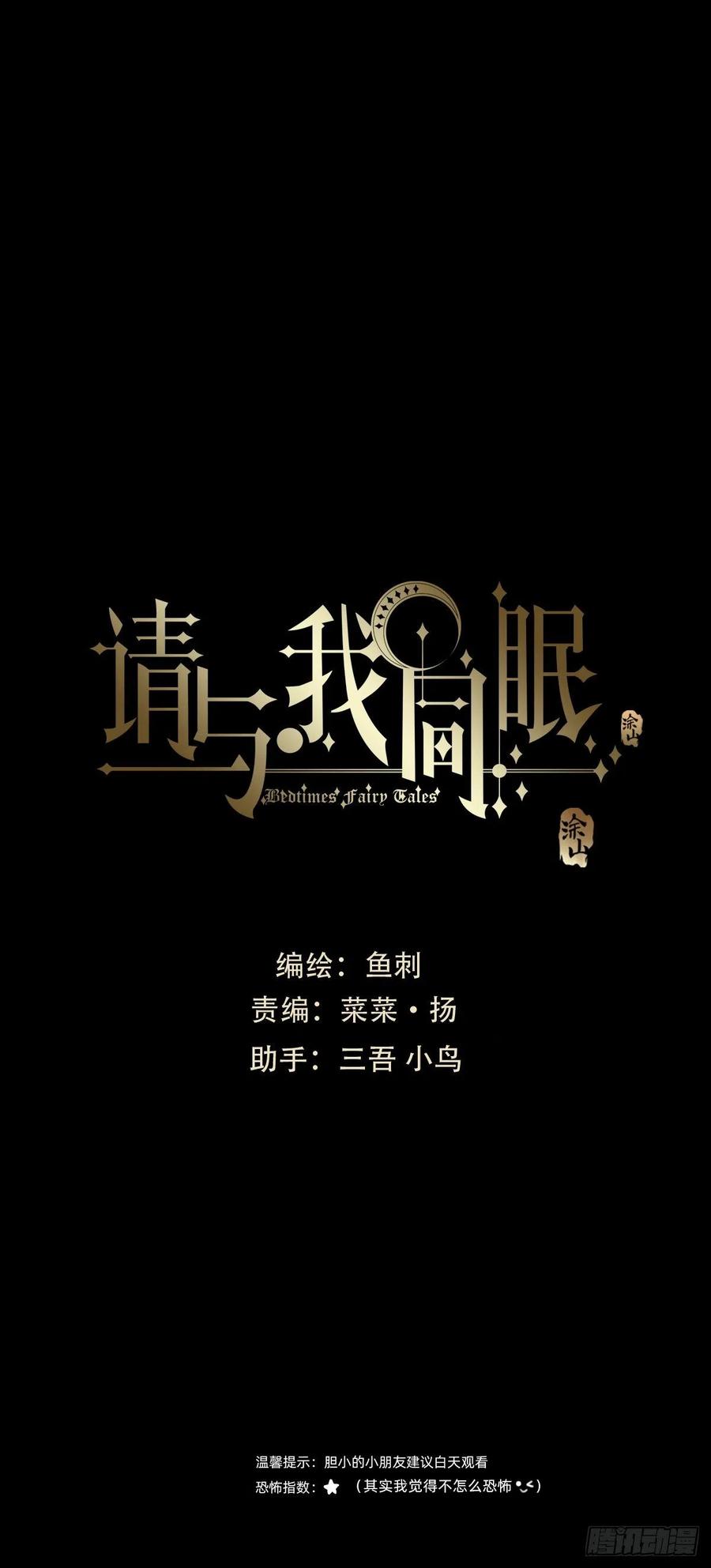 Ch.35 203号公寓19