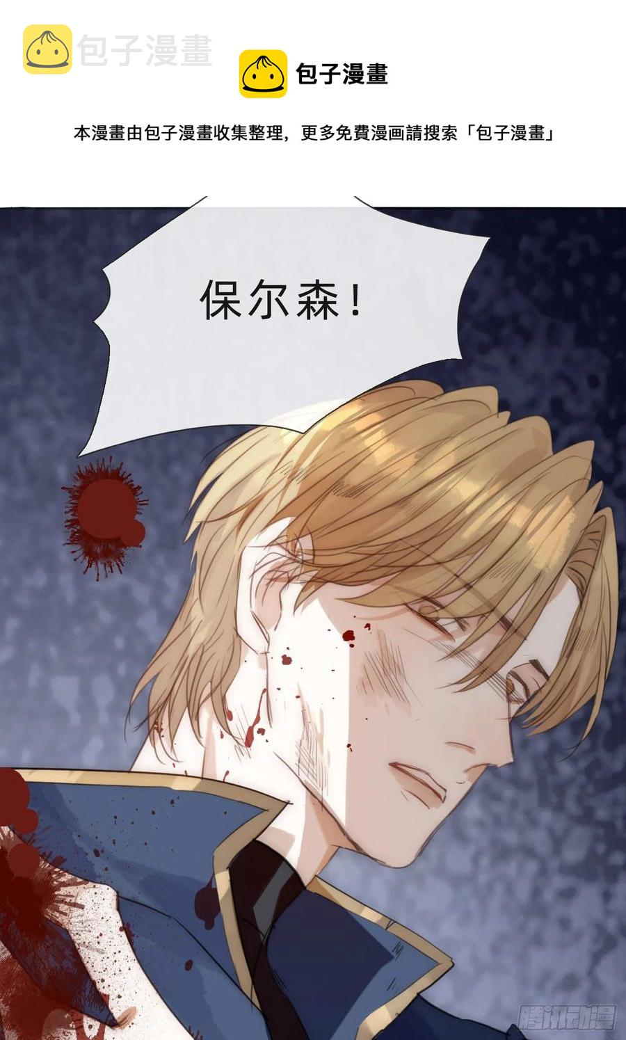 Ch.61 都是因你而起8
