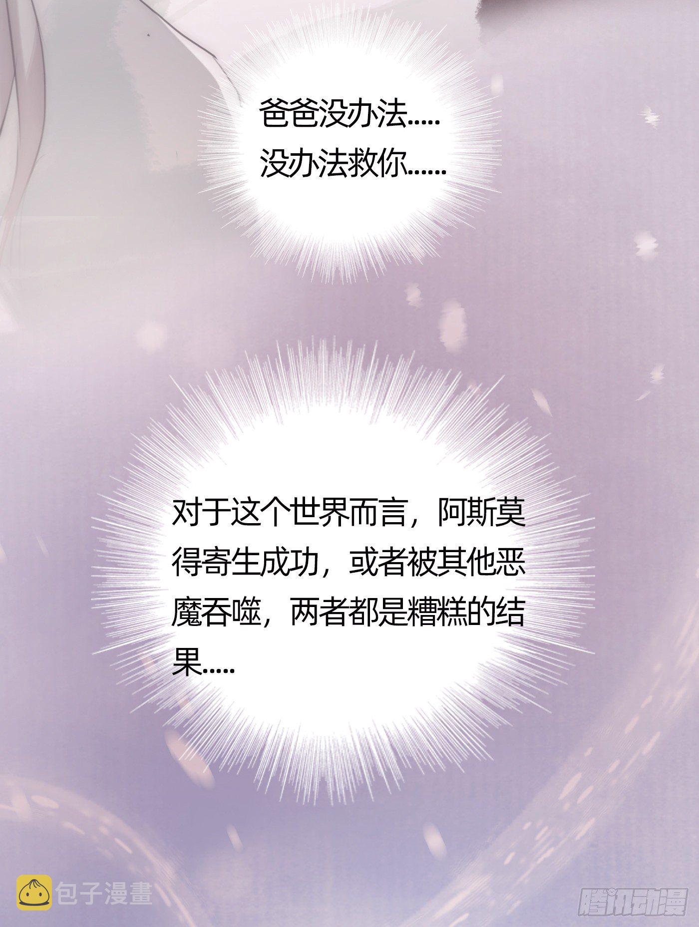 Ch.31 无法逃离的命运31