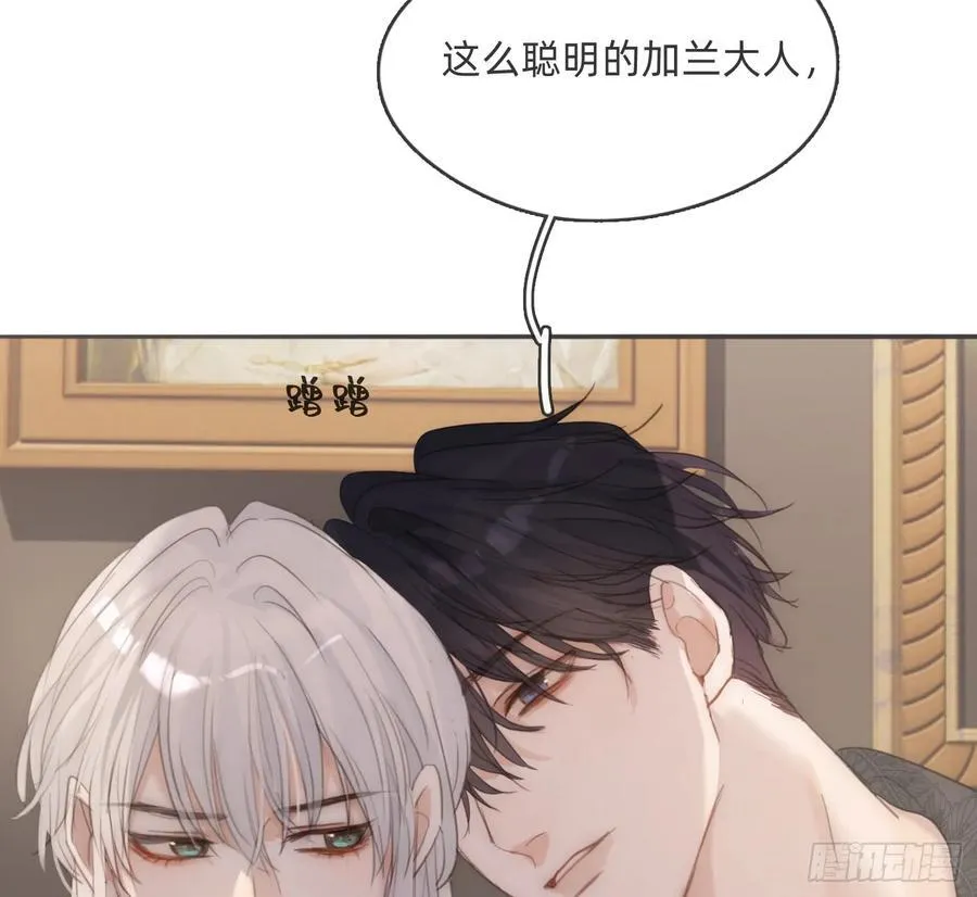 Ch.156 聪明的加兰大人83