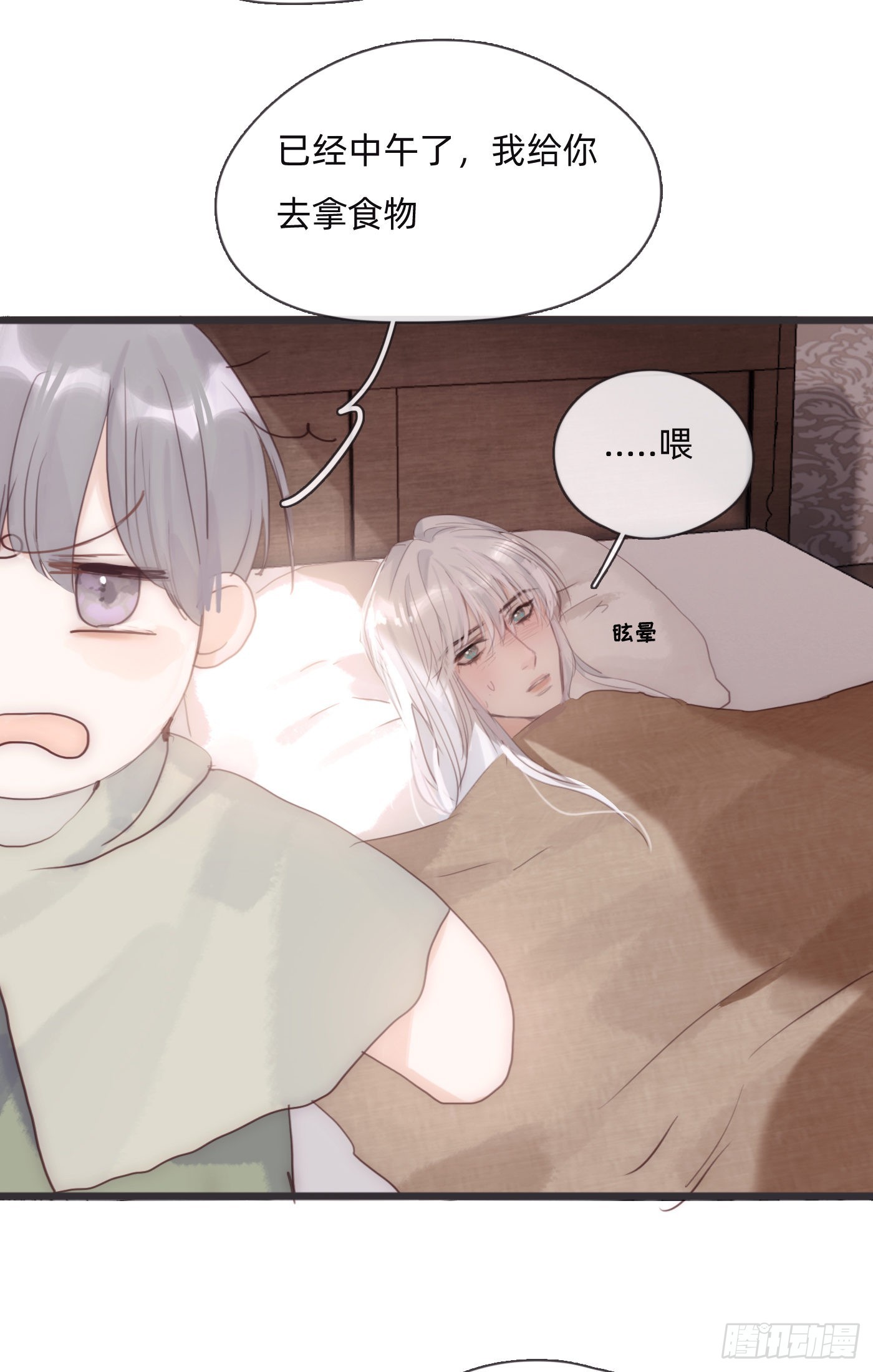 Ch.89 又是噩梦40