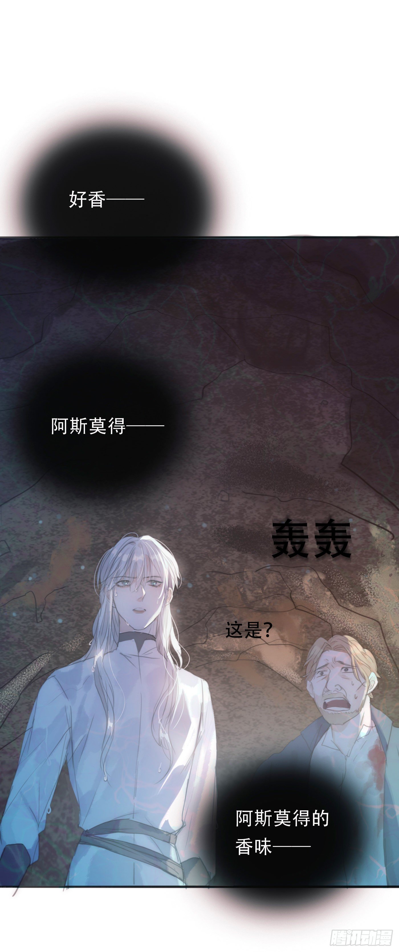 Ch.26 险境35