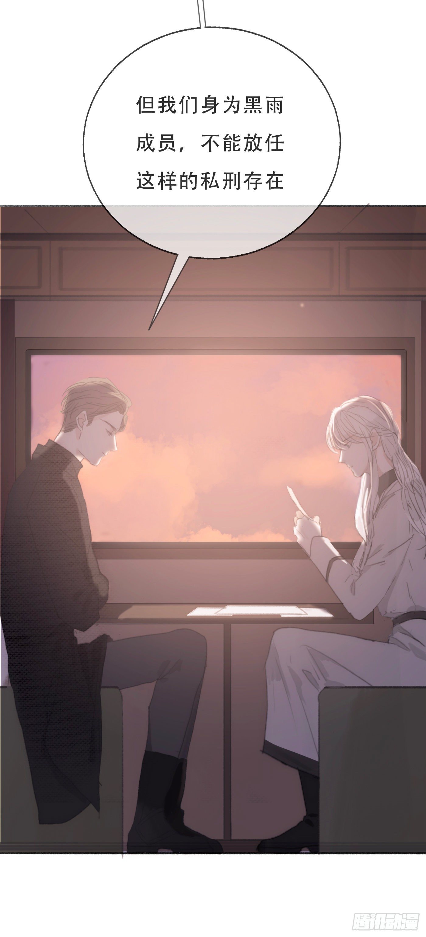 Ch.4 黑泽尔公爵24