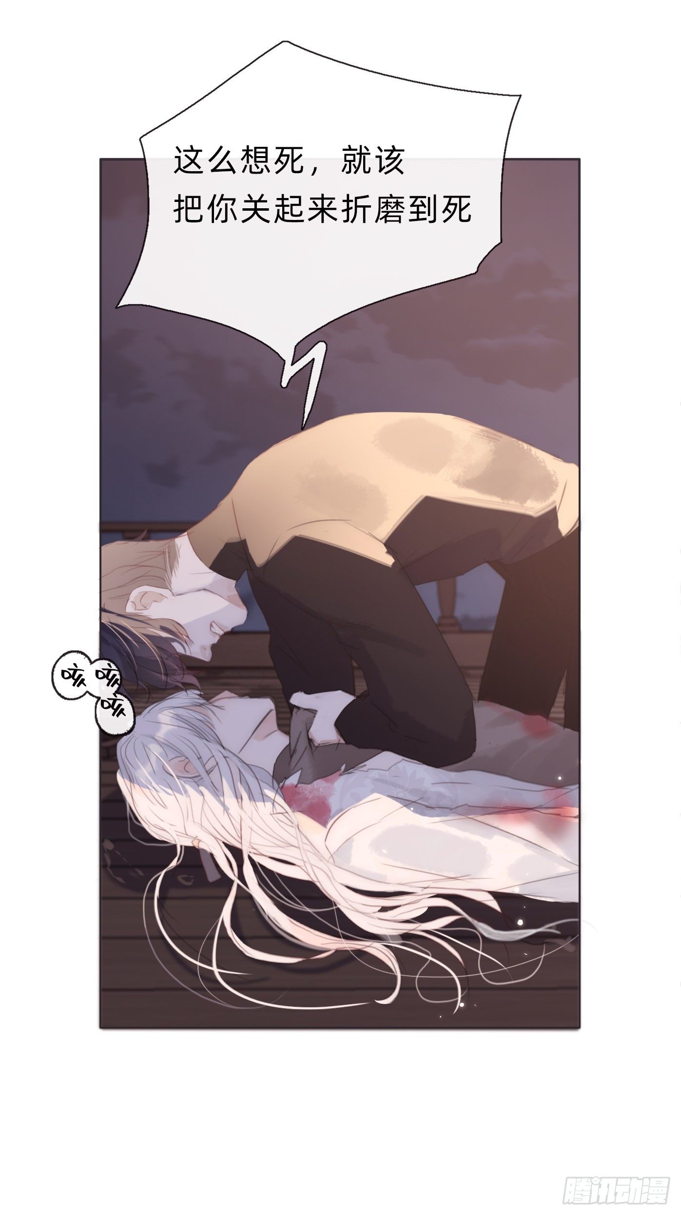 Ch.28 脆弱的猎物7