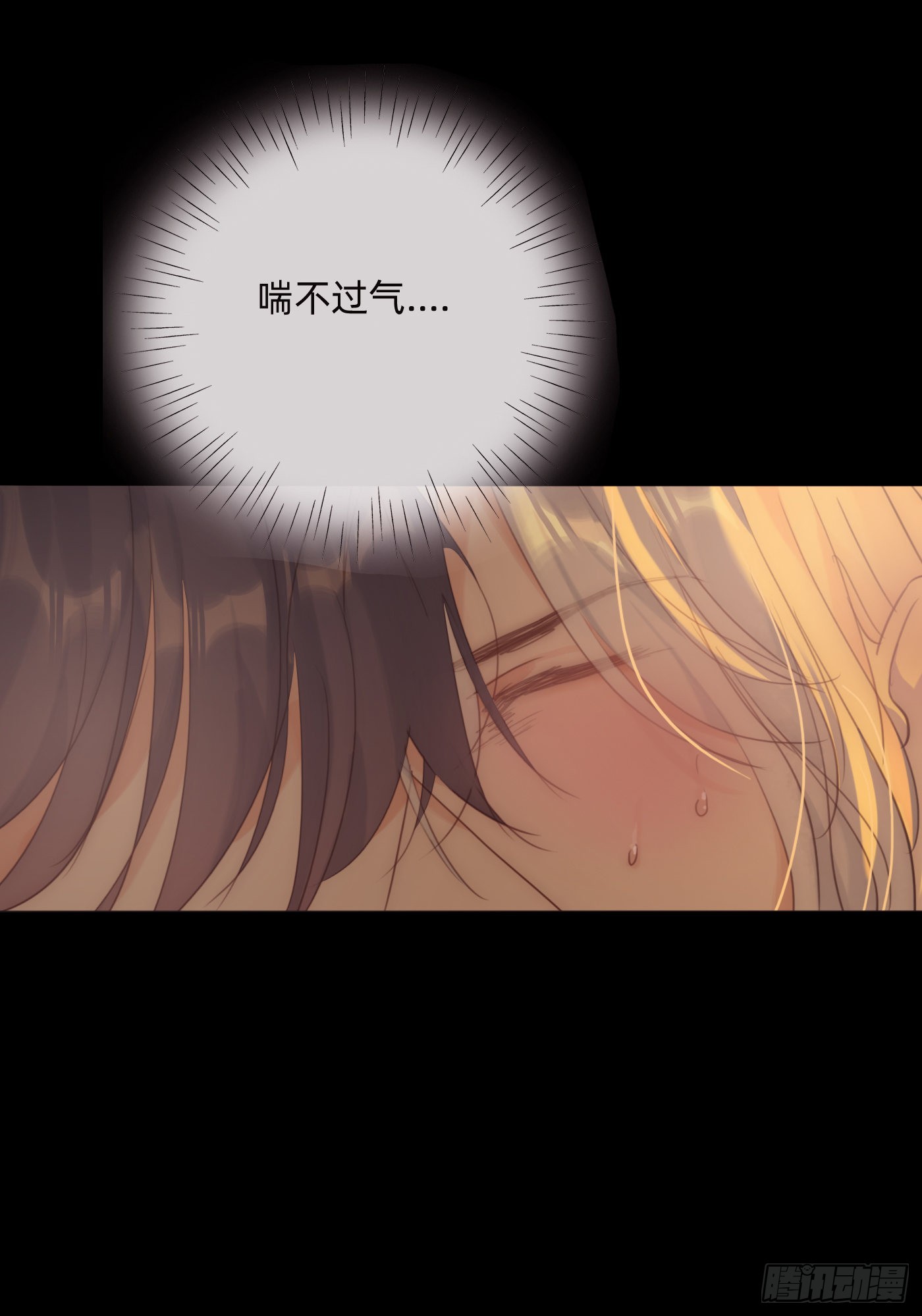 Ch.77 真正的黑泽尔0