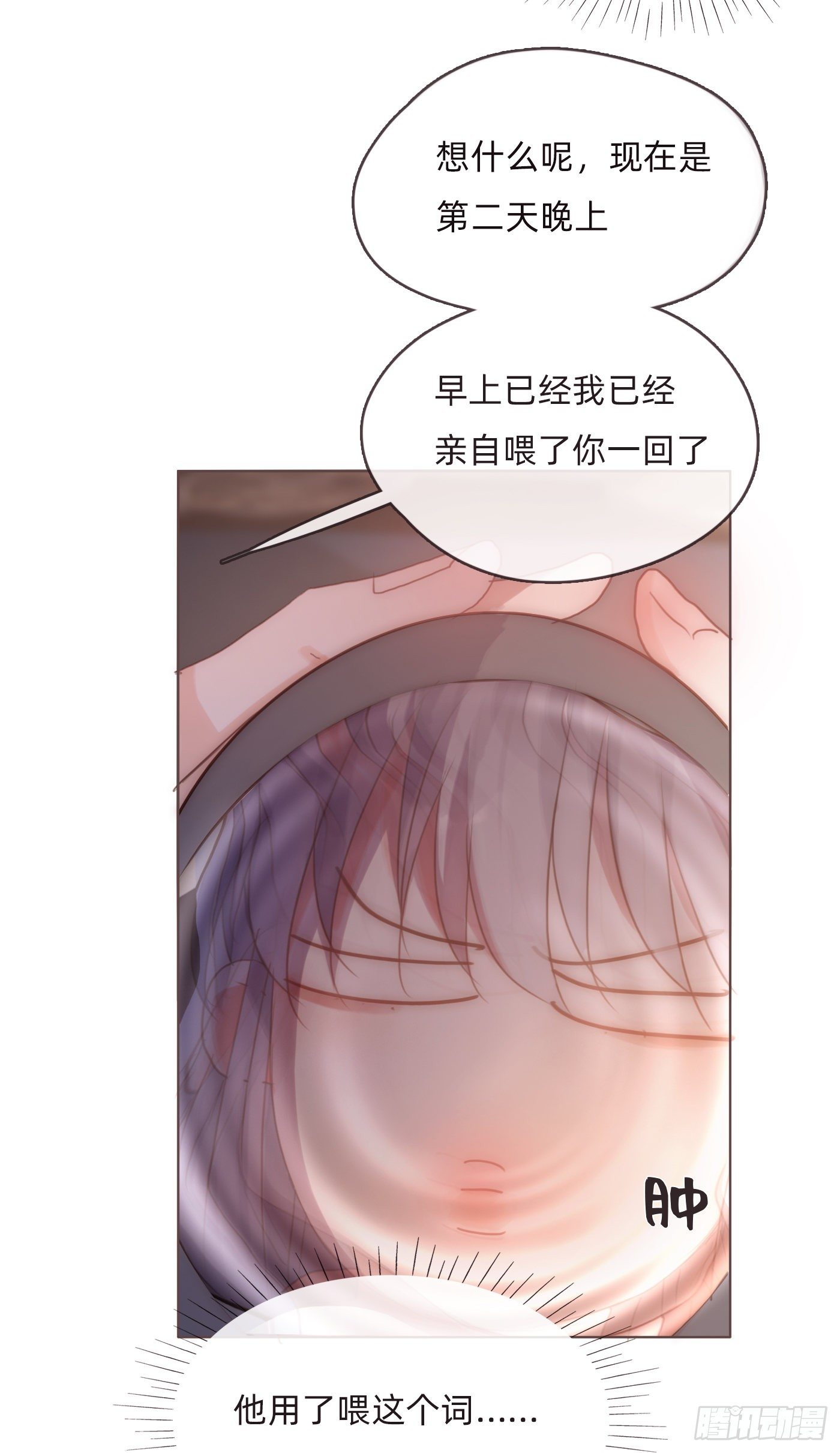 Ch.58 对我负责38