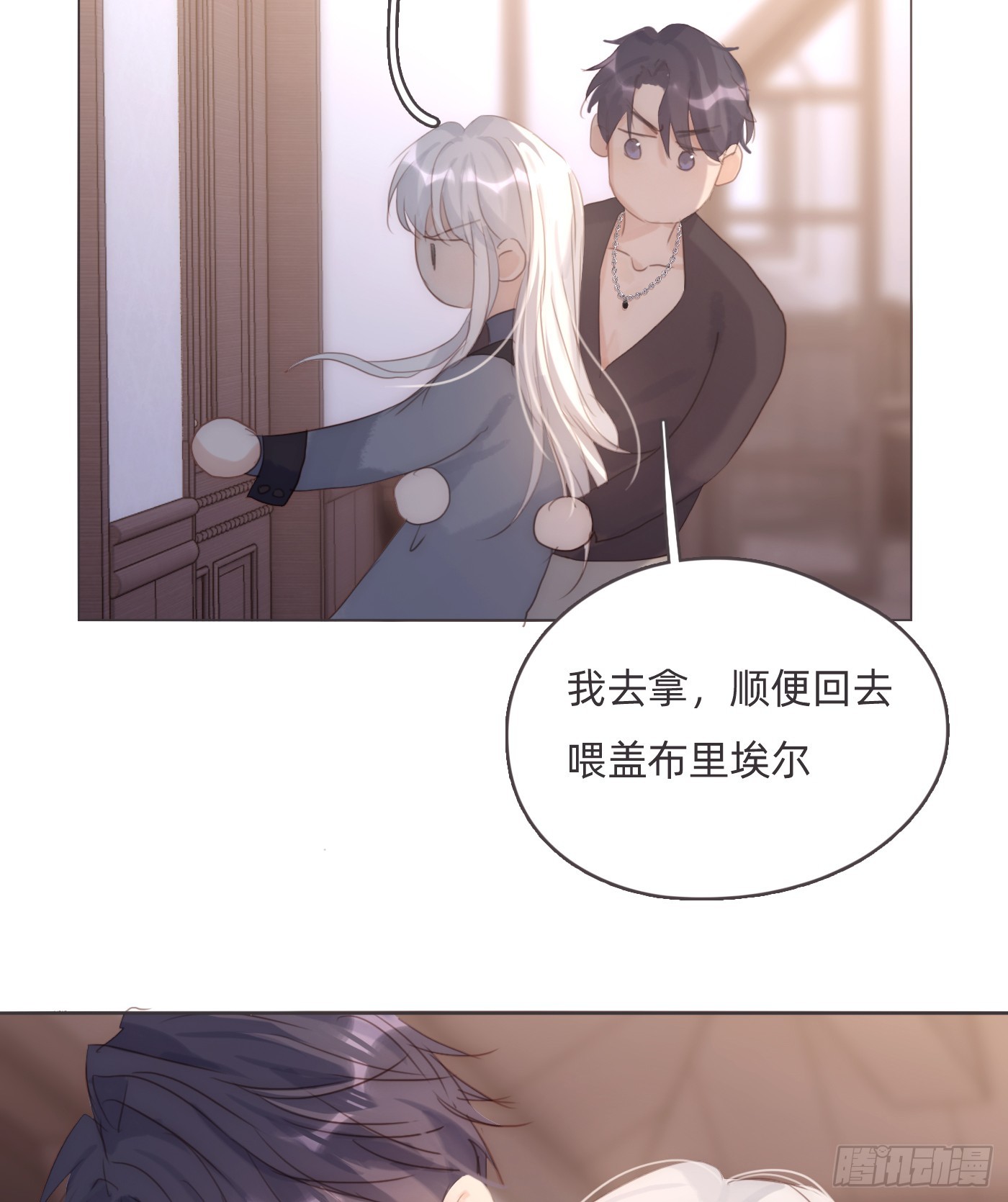Ch.98 蠢蠢欲动32