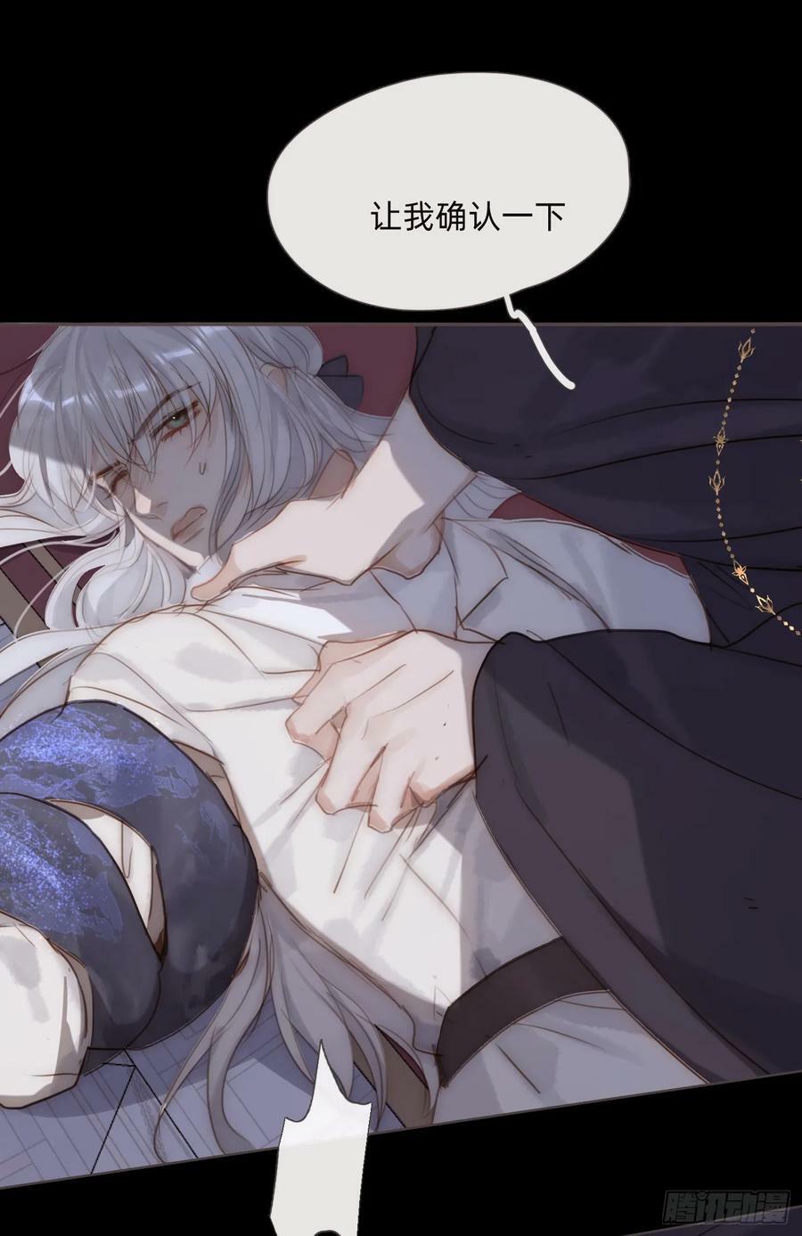 Ch.116 危机1