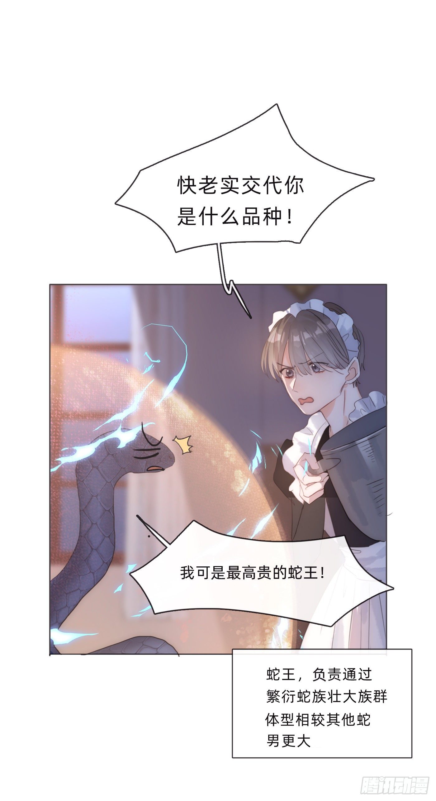 Ch.56 事态紧急34