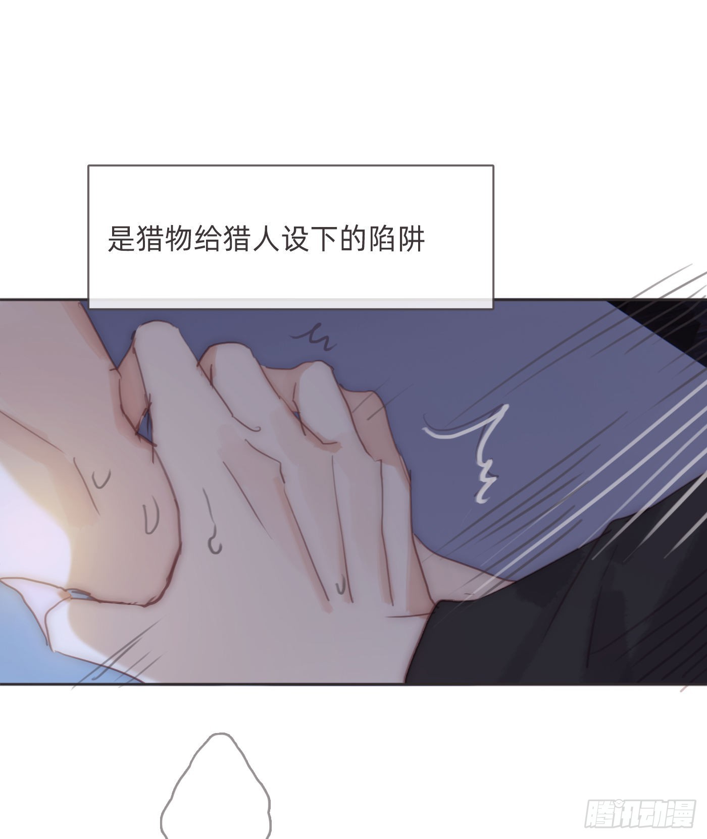 Ch.83 这算是安慰16