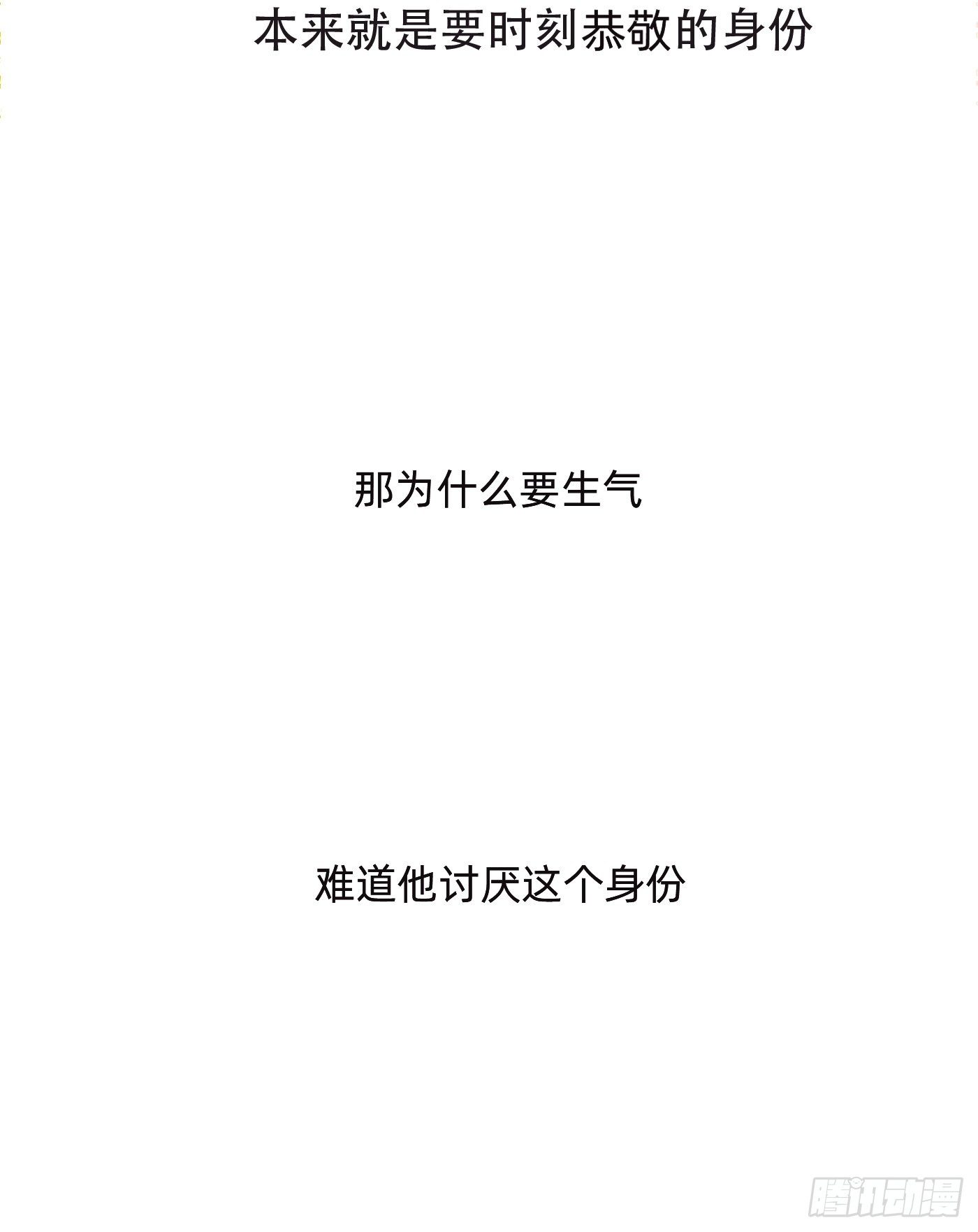 Ch.52 为什么生气22