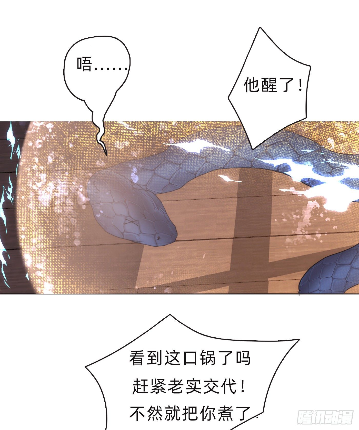 Ch.56 事态紧急24