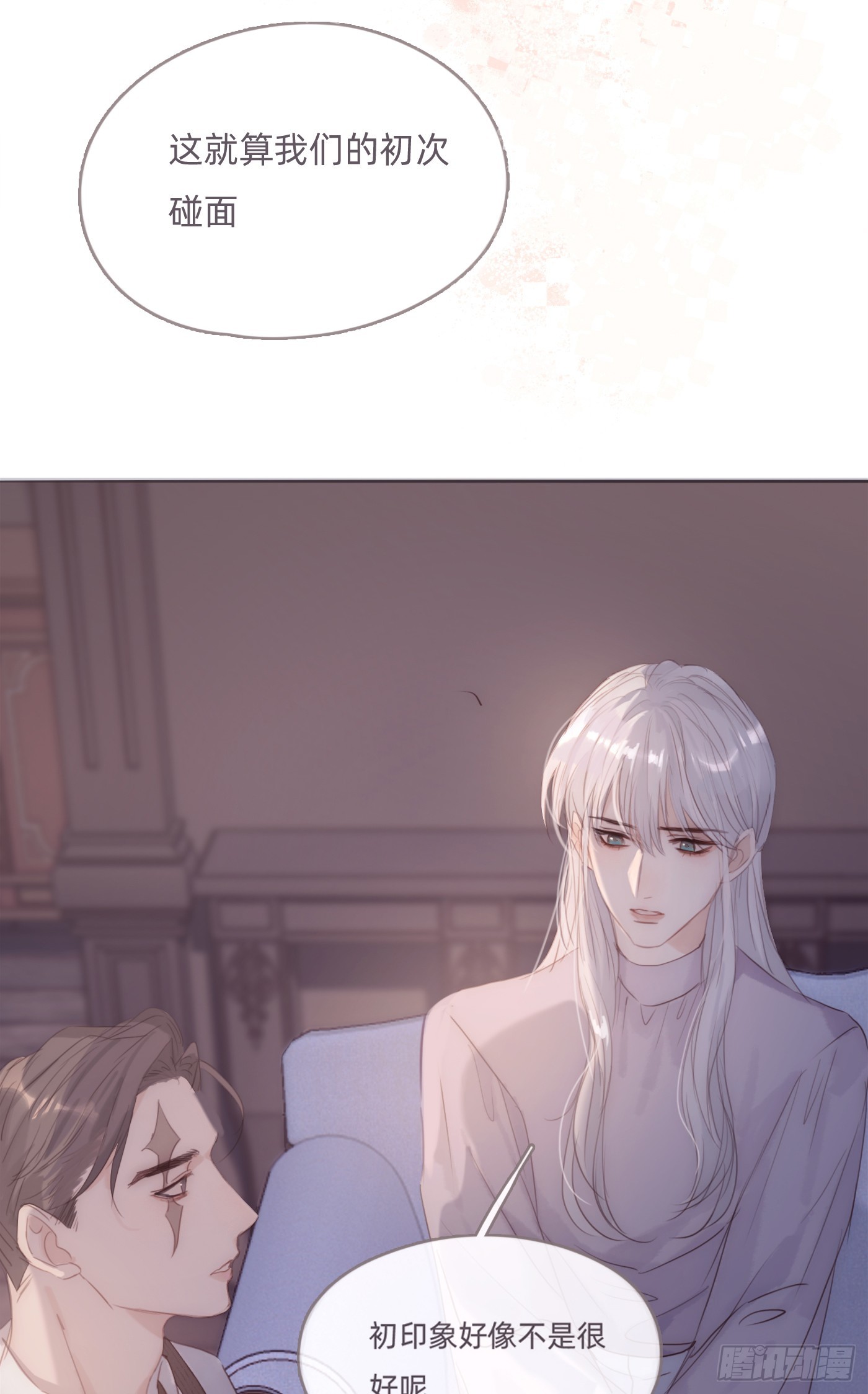Ch.104 送我回家的人11