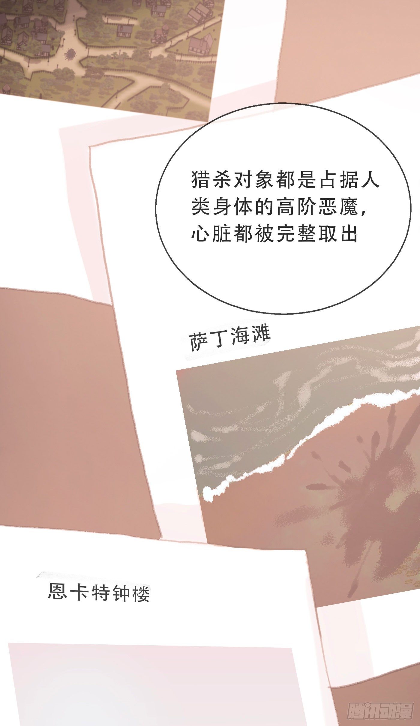 Ch.4 黑泽尔公爵22