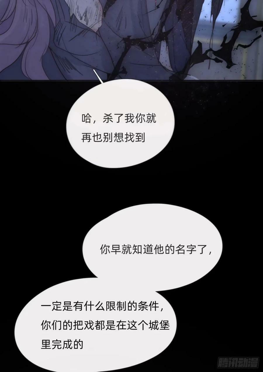Ch.117 弱点13