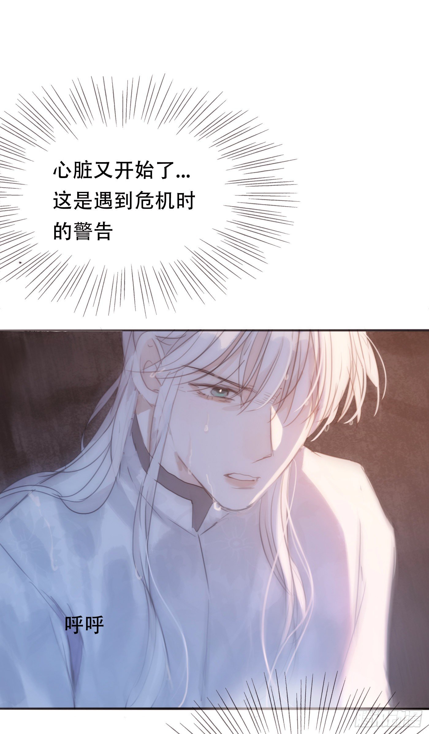 Ch.26 险境47