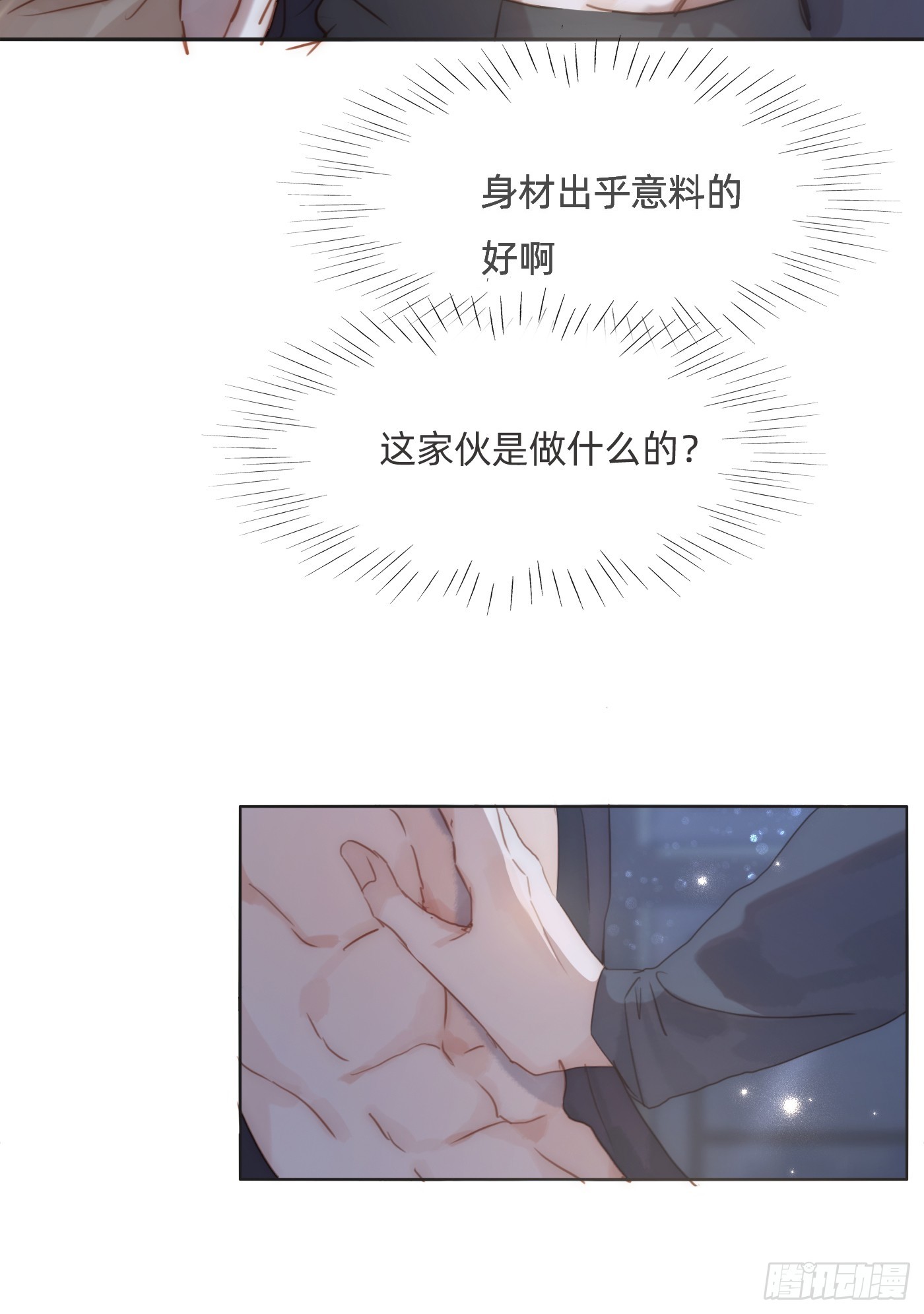 Ch.103 纯属巧合33