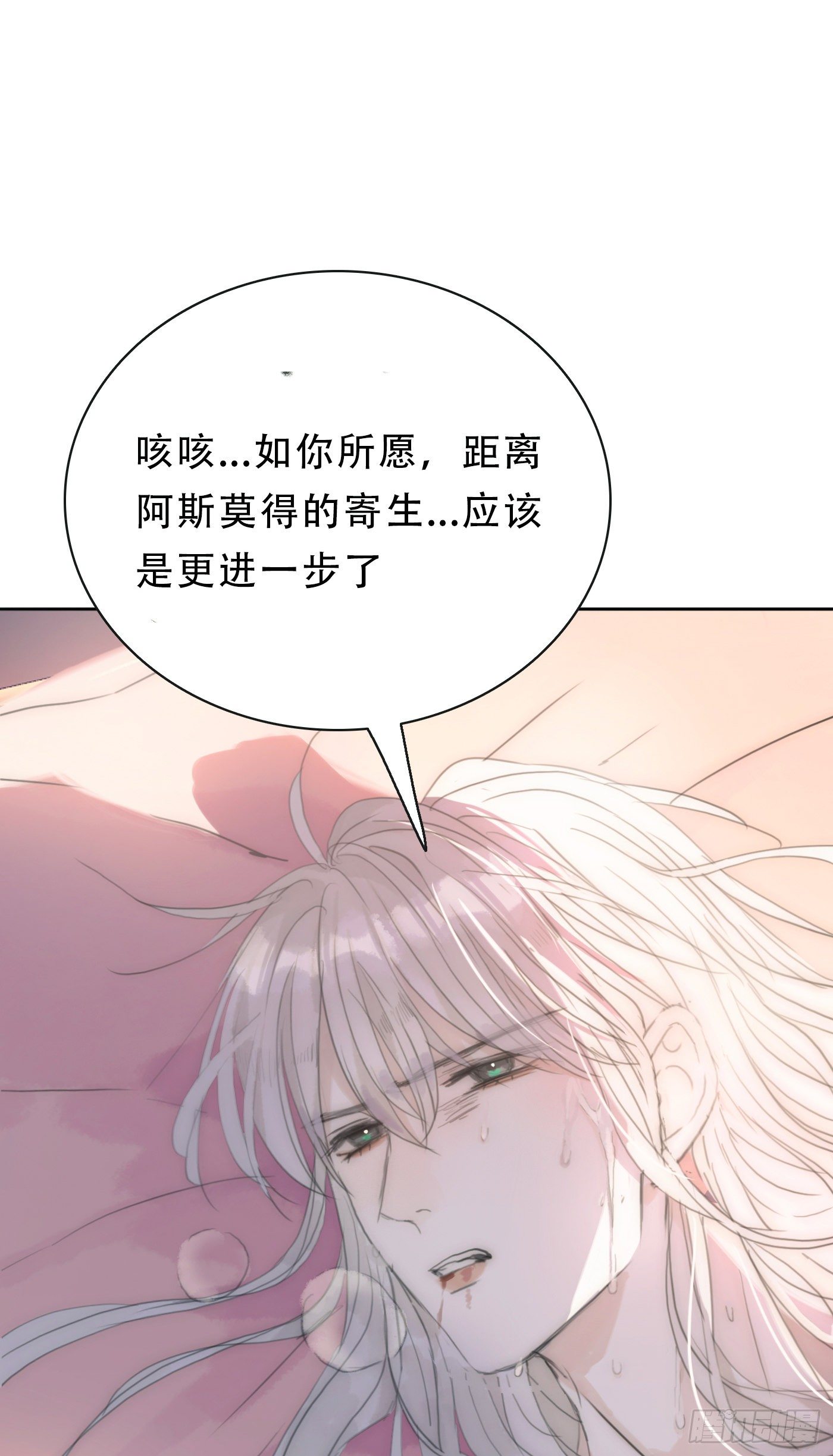 Ch.17 狼狈不堪22
