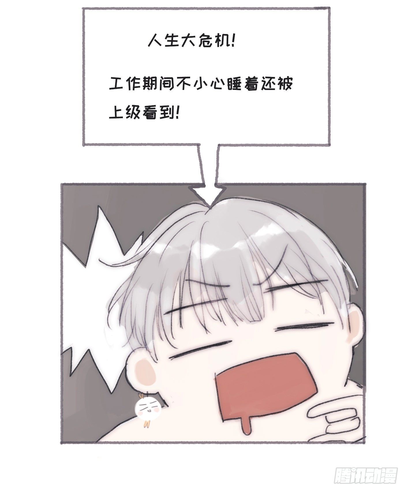 Ch.25 番外篇 菜鸟的一天11