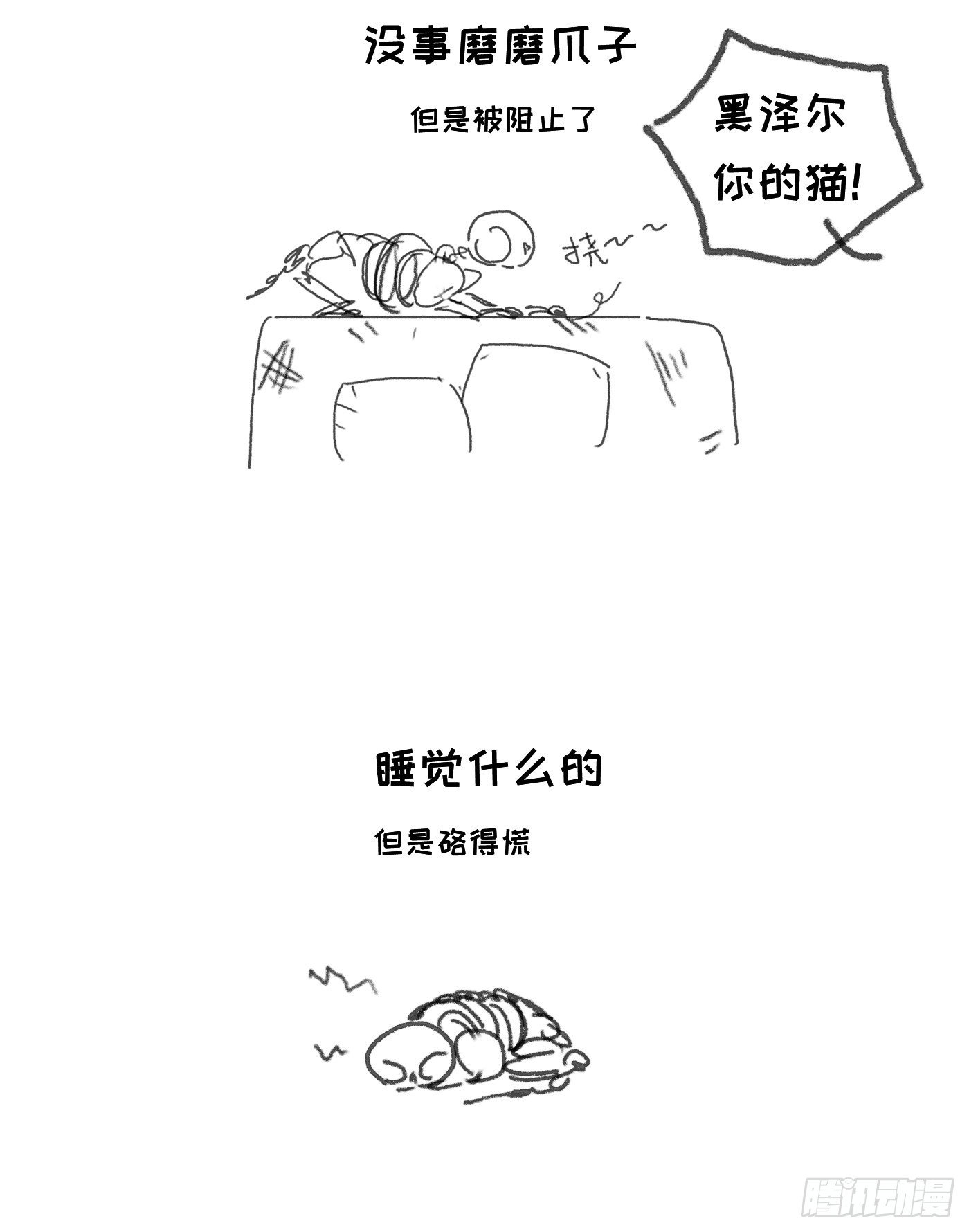Ch.13 年龄差32