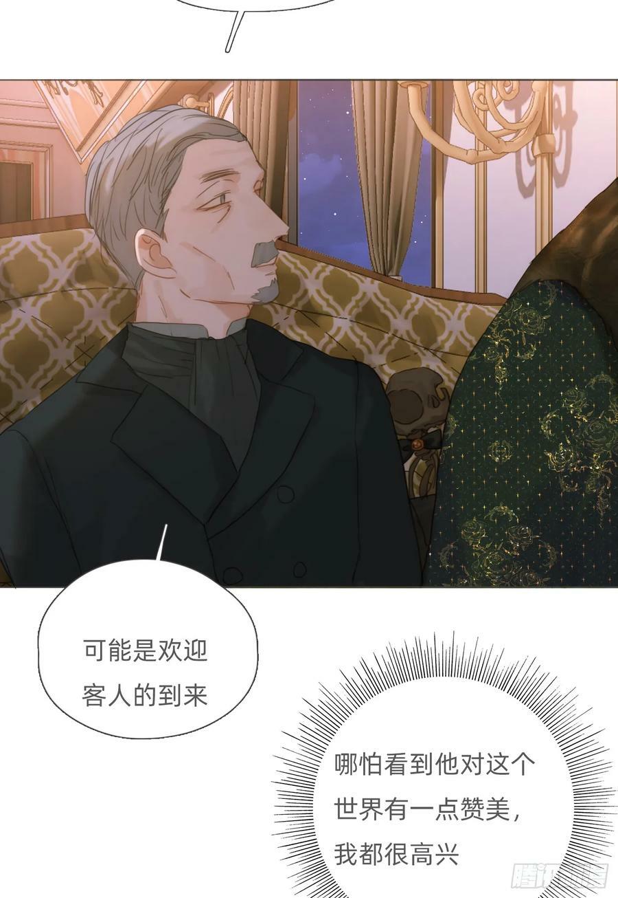Ch.124 不同的心情28