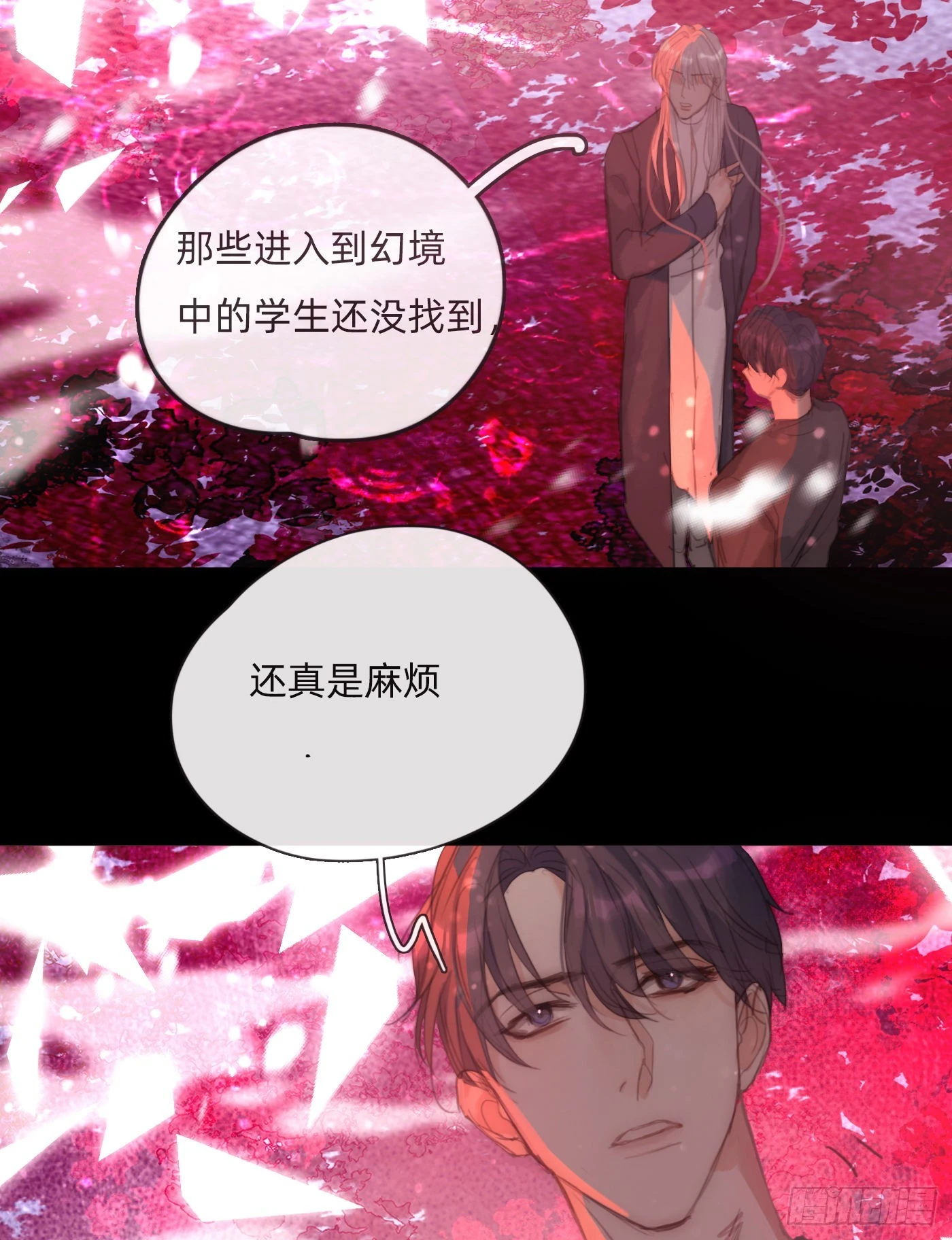 Ch.79 麻烦制造者黑泽尔43