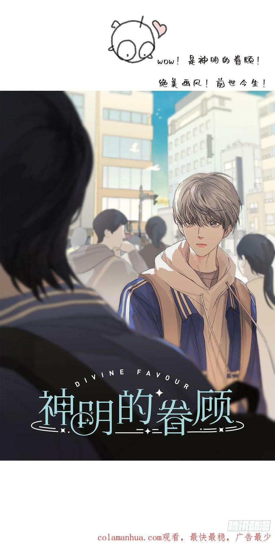 Ch.111 你唯一在乎的47