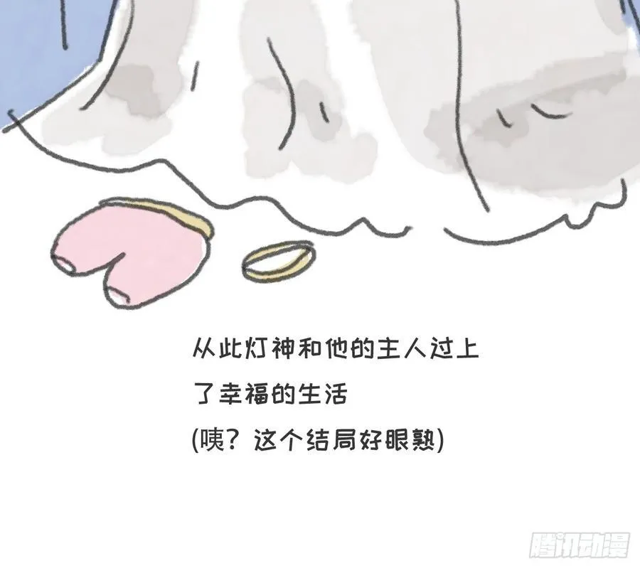 Ch.166 见习灯神小番外13