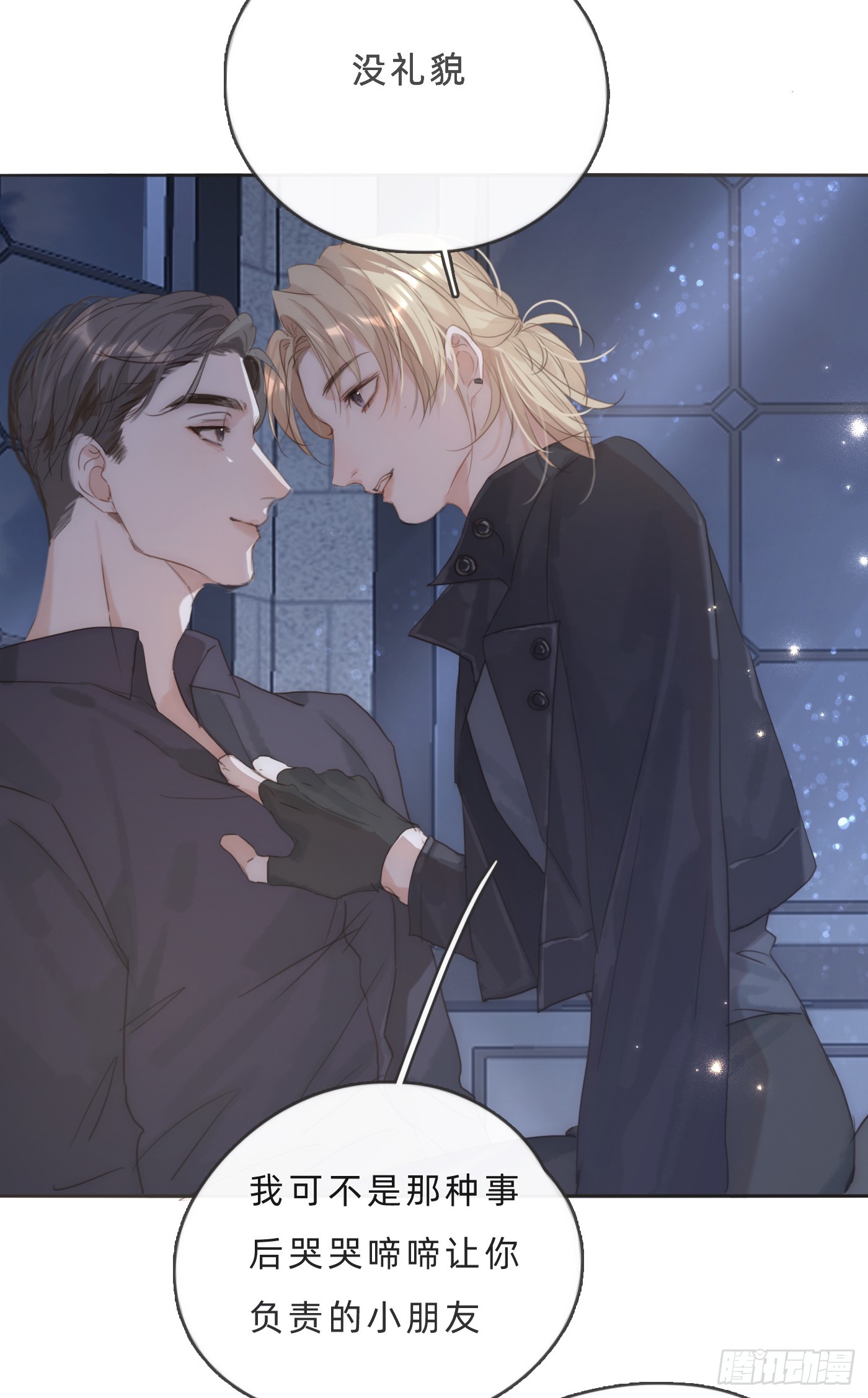 Ch.103 纯属巧合30