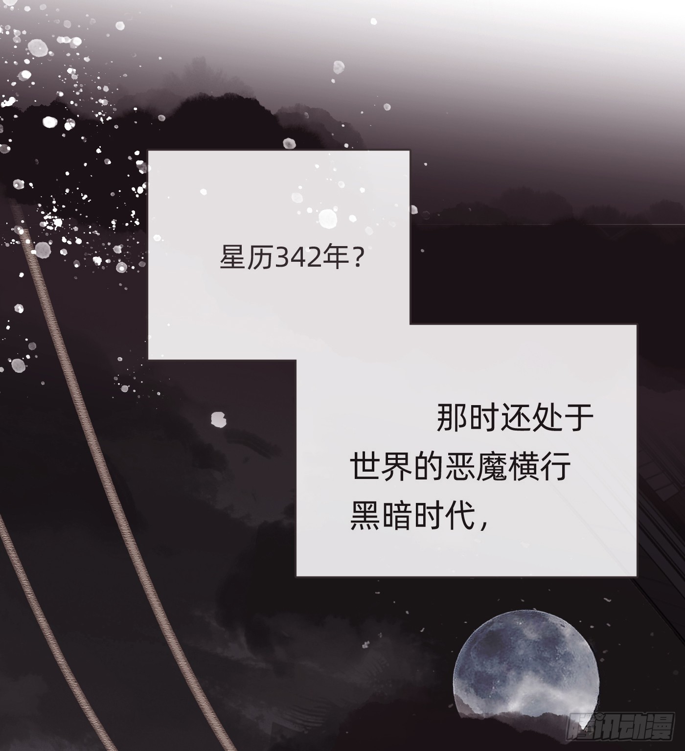 Ch.102 梅菲尔德28