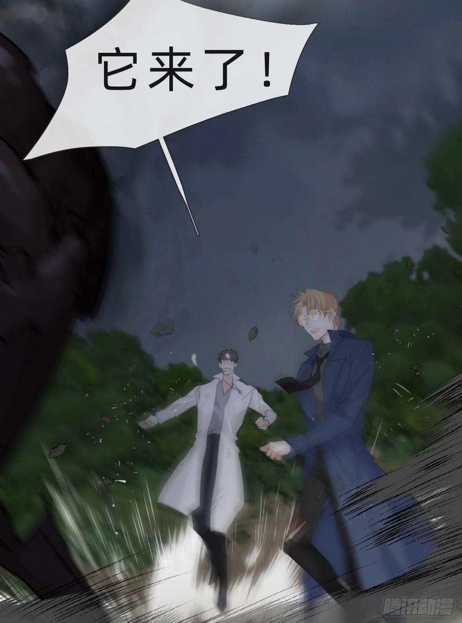 Ch.61 都是因你而起25