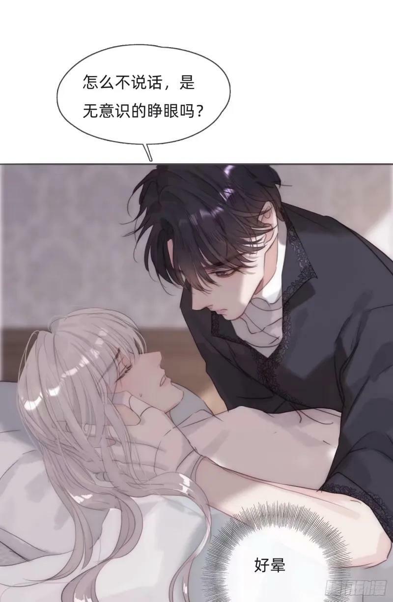 Ch.118 病人的喝水方式46