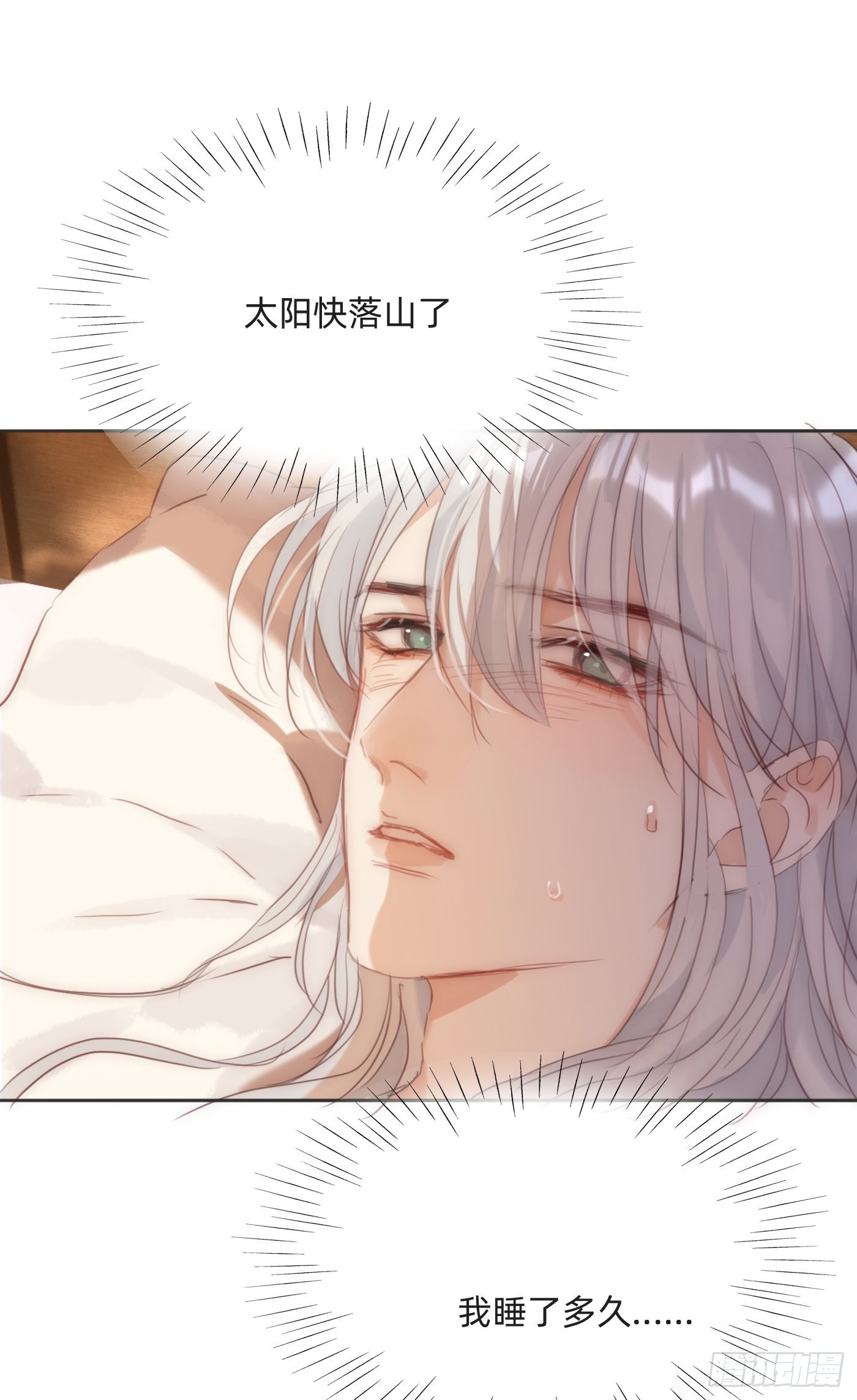 Ch.93 一切的真相40
