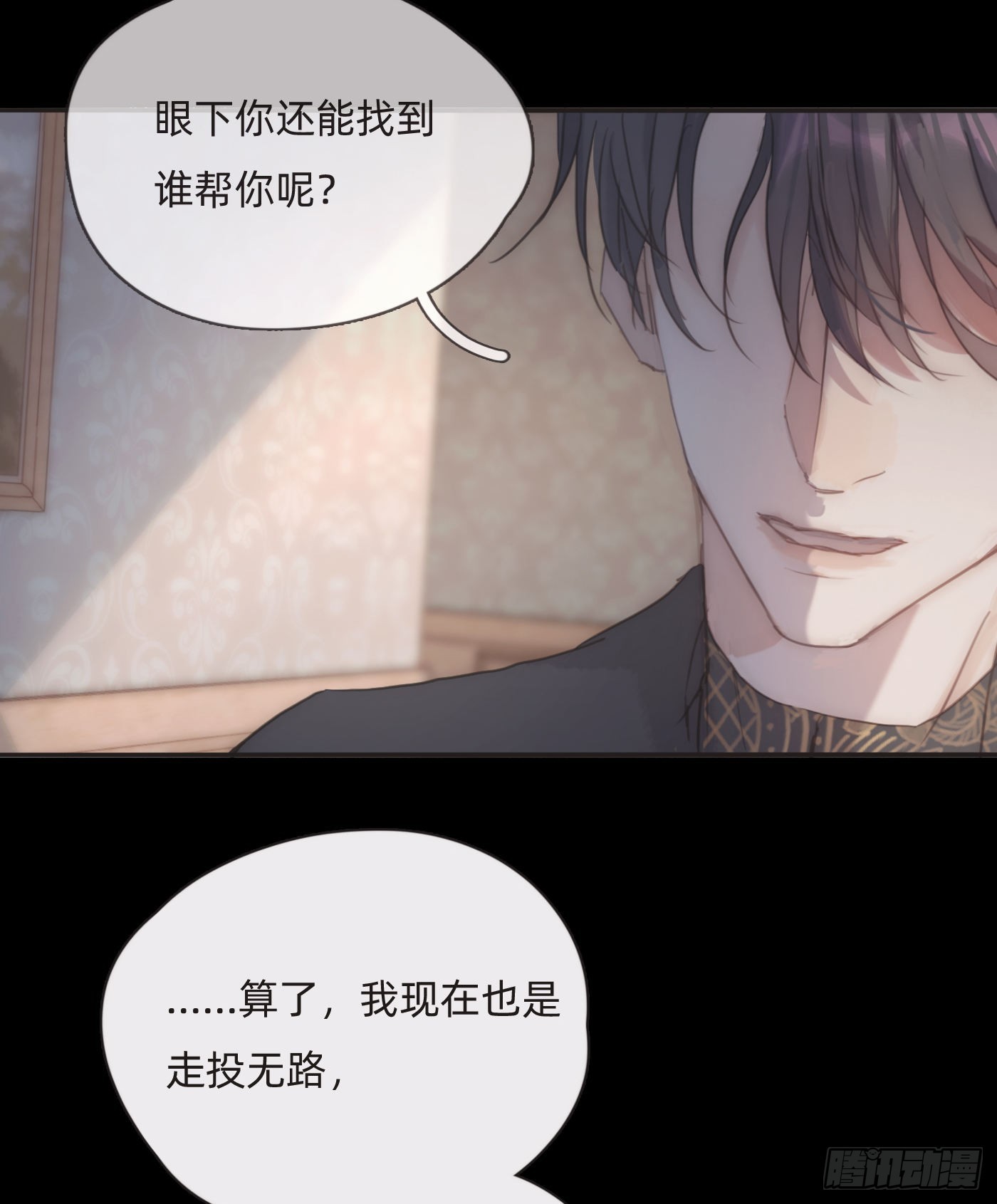 Ch.72 我可是绅士14