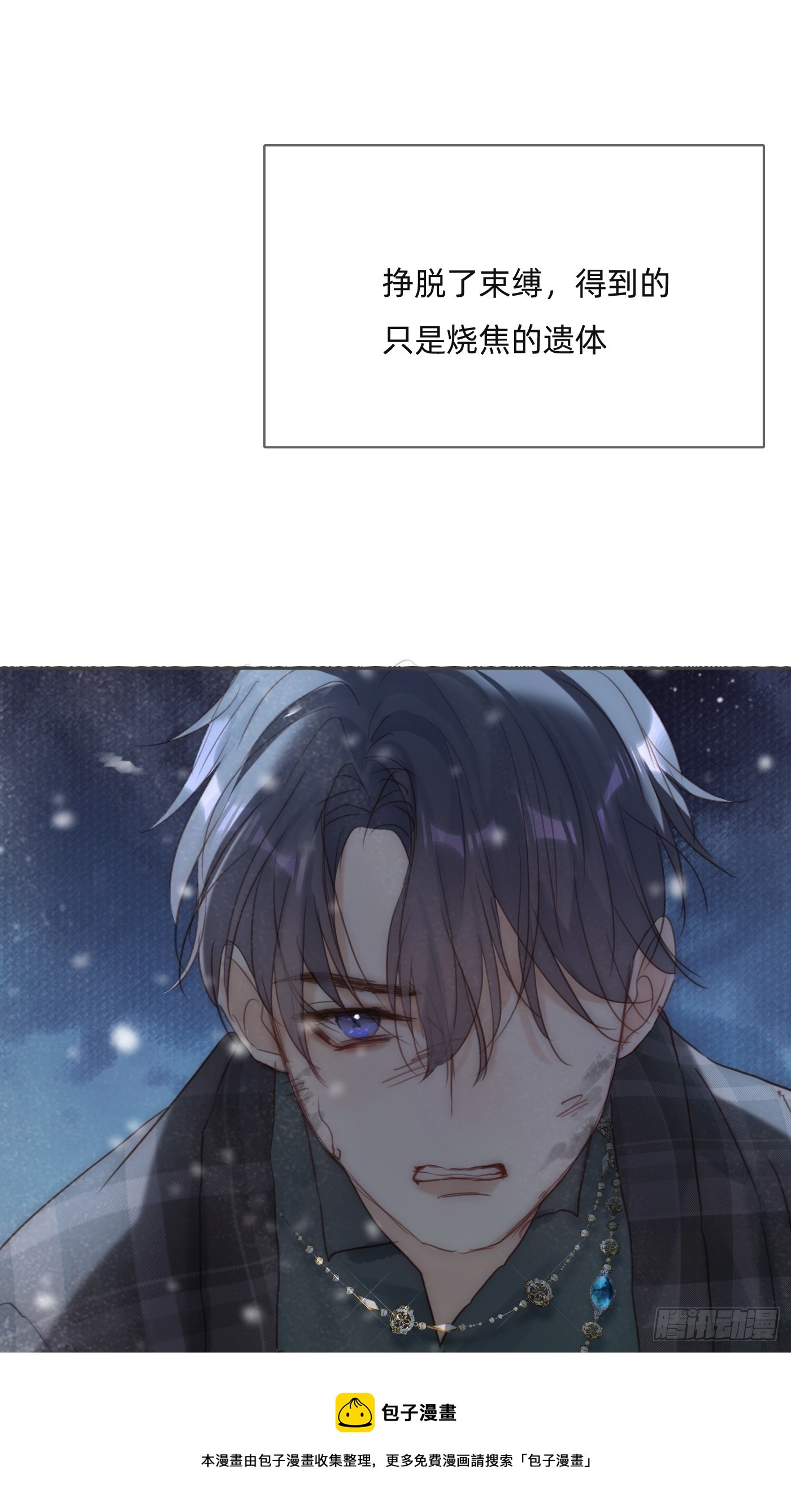 Ch.99 盖布里埃尔之死49