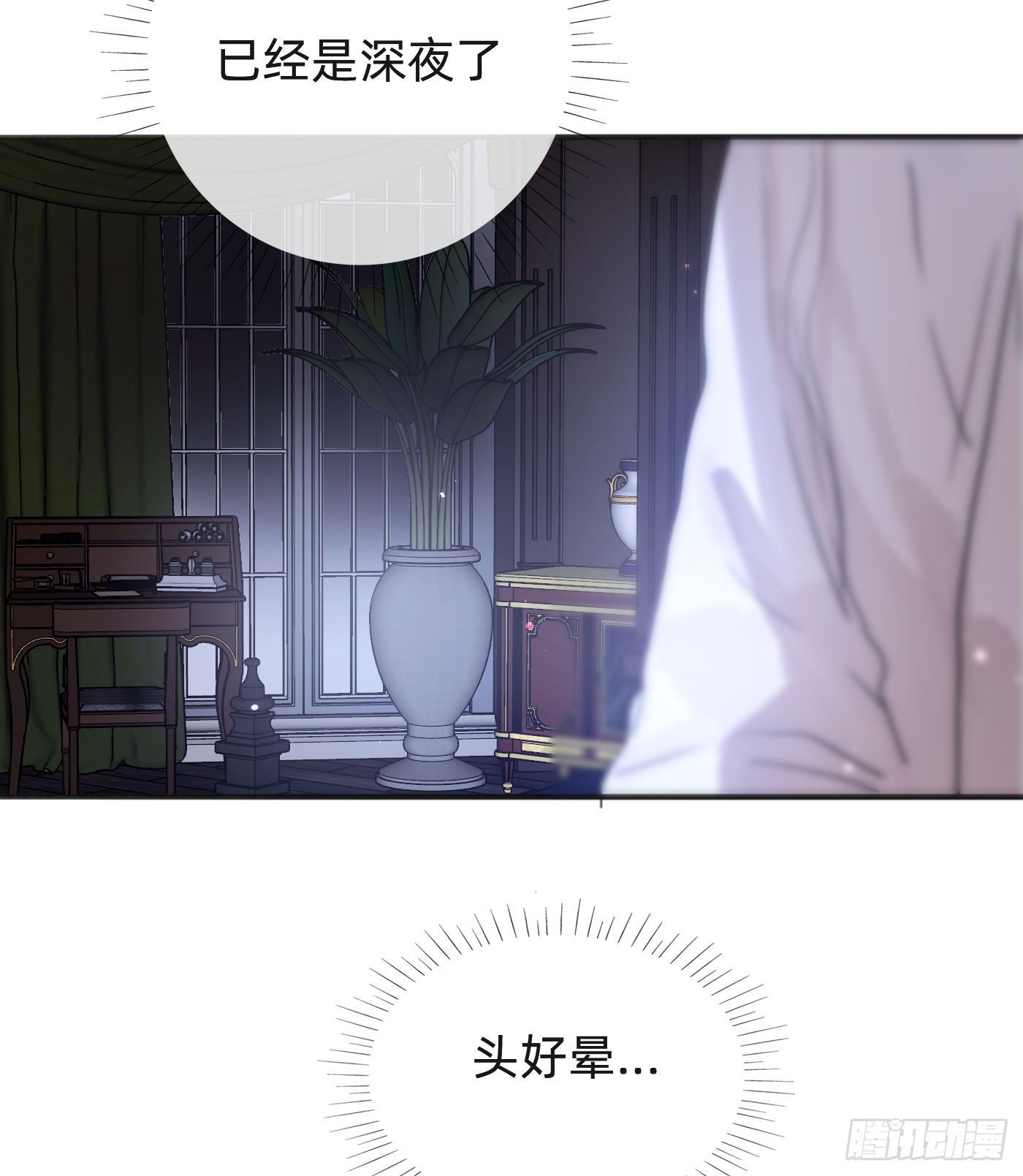 Ch.31 无法逃离的命运38