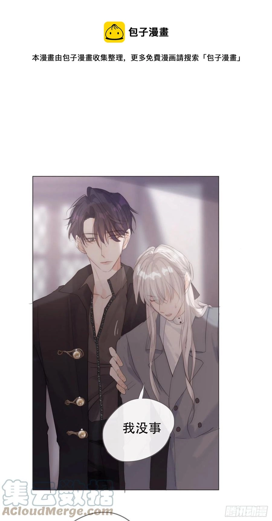Ch.44 最重要的人27