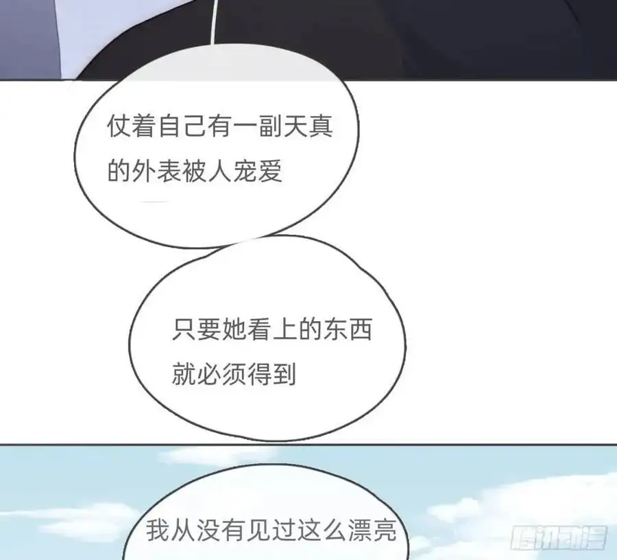Ch.148 实体化怒火71