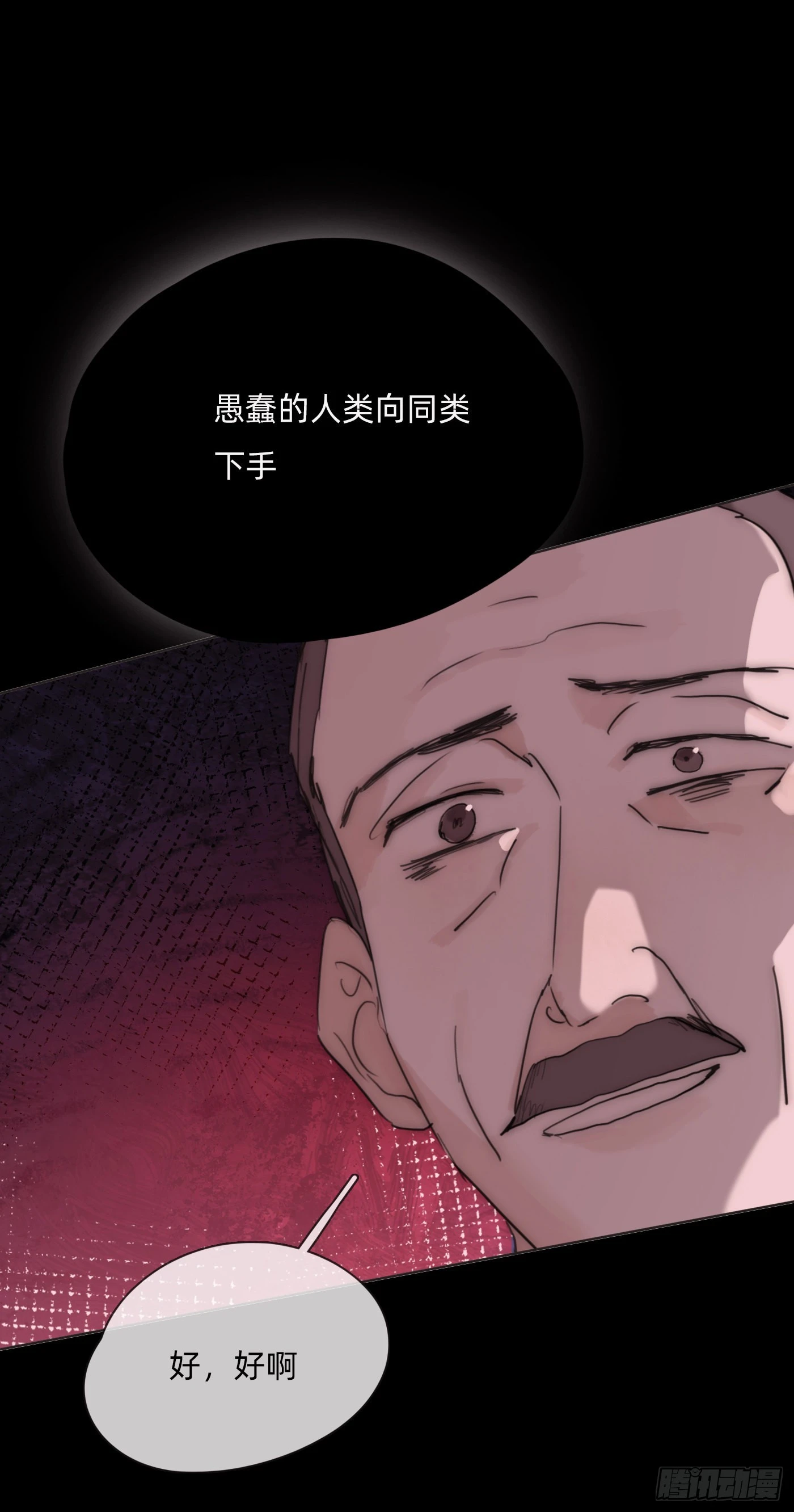 Ch.79 麻烦制造者黑泽尔9
