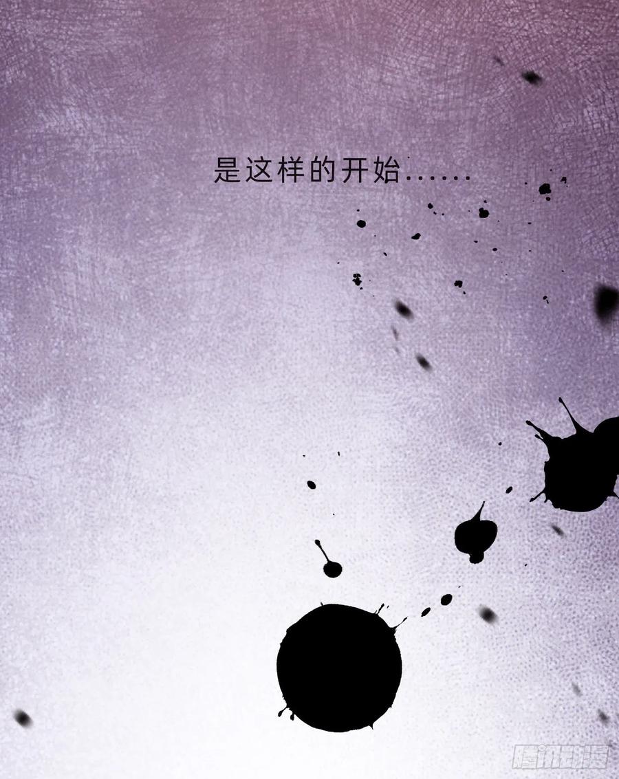 Ch.61 都是因你而起34